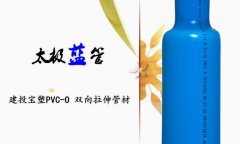 PVC-O管的壁厚與環剛度的關系